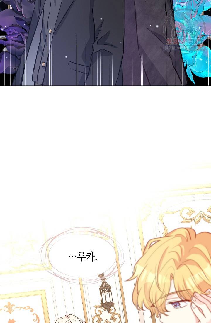 장르를 바꿔보도록 하겠습니다 19화 75