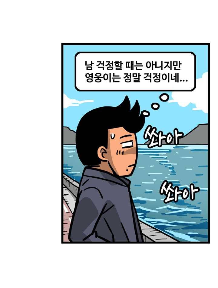 프로야구생존기 132화 4