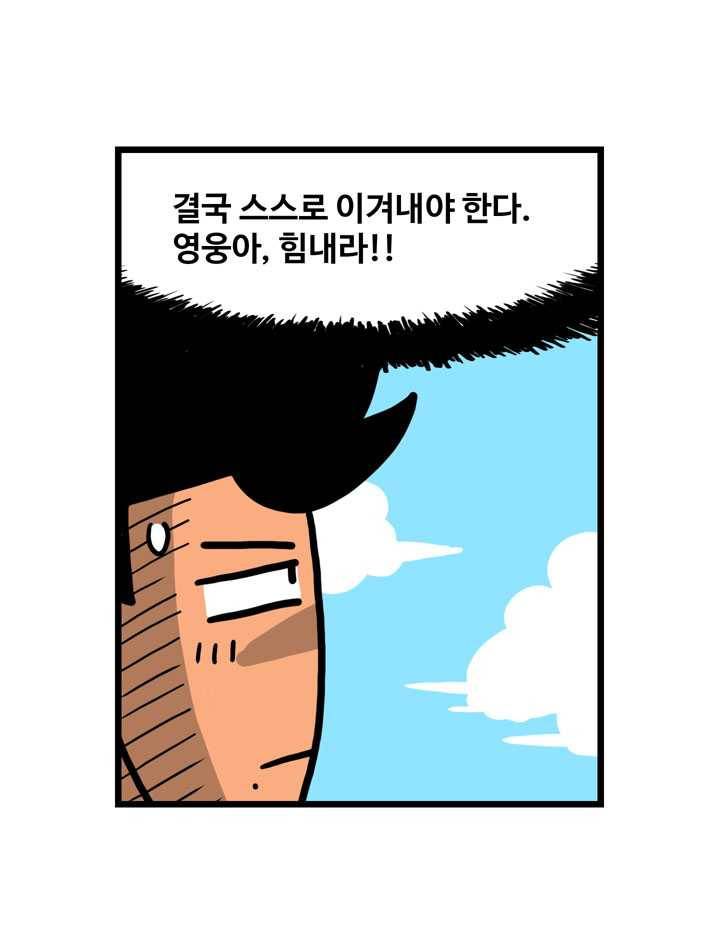 프로야구생존기 132화 7