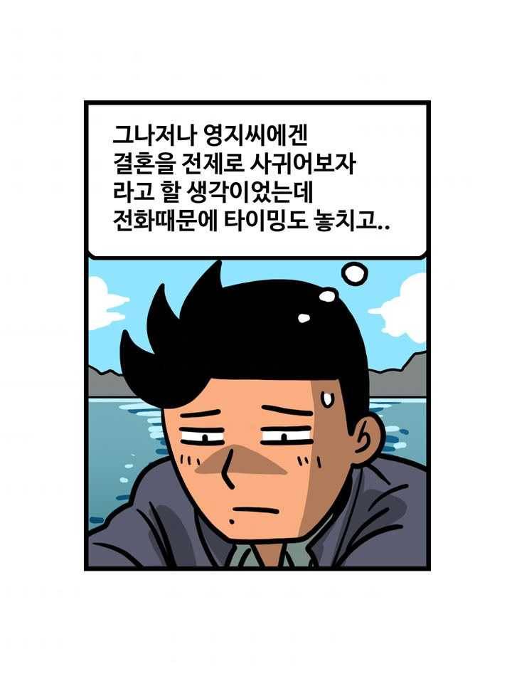 프로야구생존기 132화 9