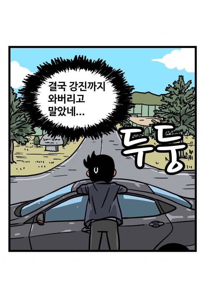 프로야구생존기 132화 10