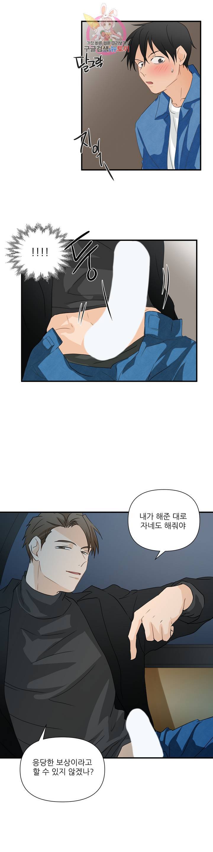 빅앤빅 11화 1