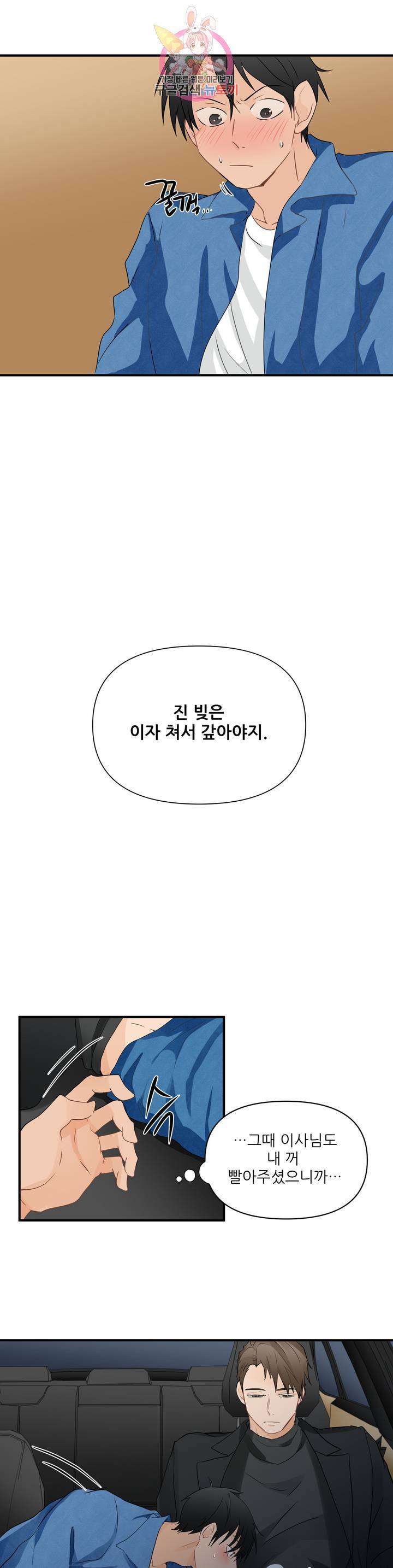 빅앤빅 11화 2