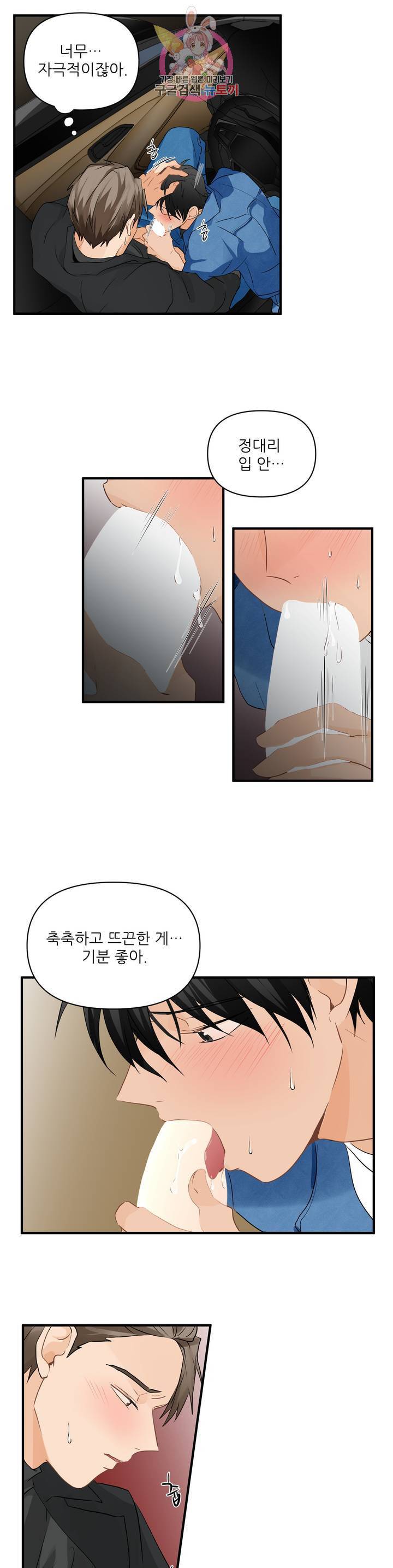 빅앤빅 11화 4