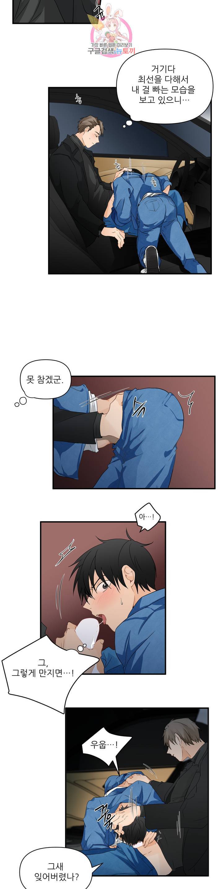 빅앤빅 11화 5