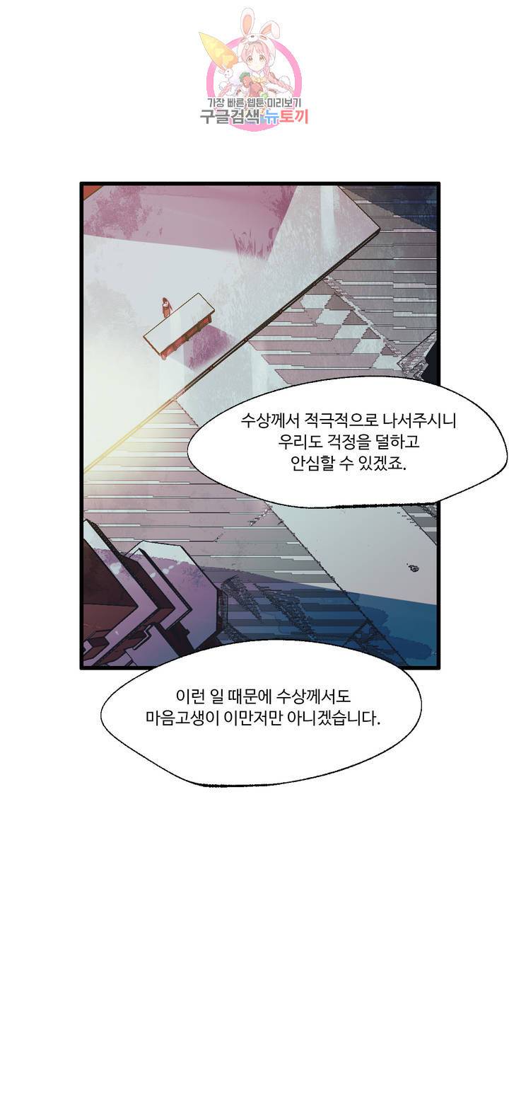 레그널 트리거 94화 2부 7화 5