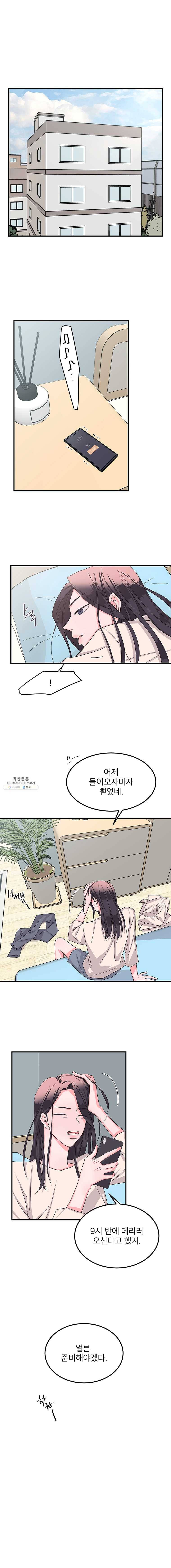 골드핸즈 12화 1