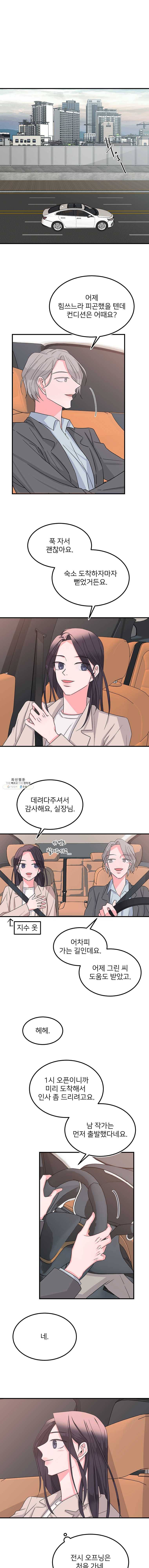 골드핸즈 12화 2