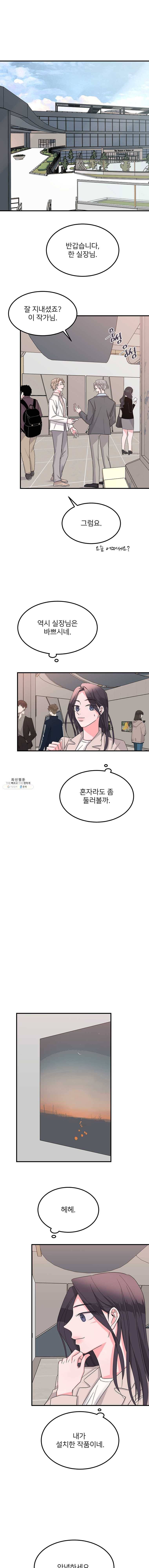 골드핸즈 12화 4