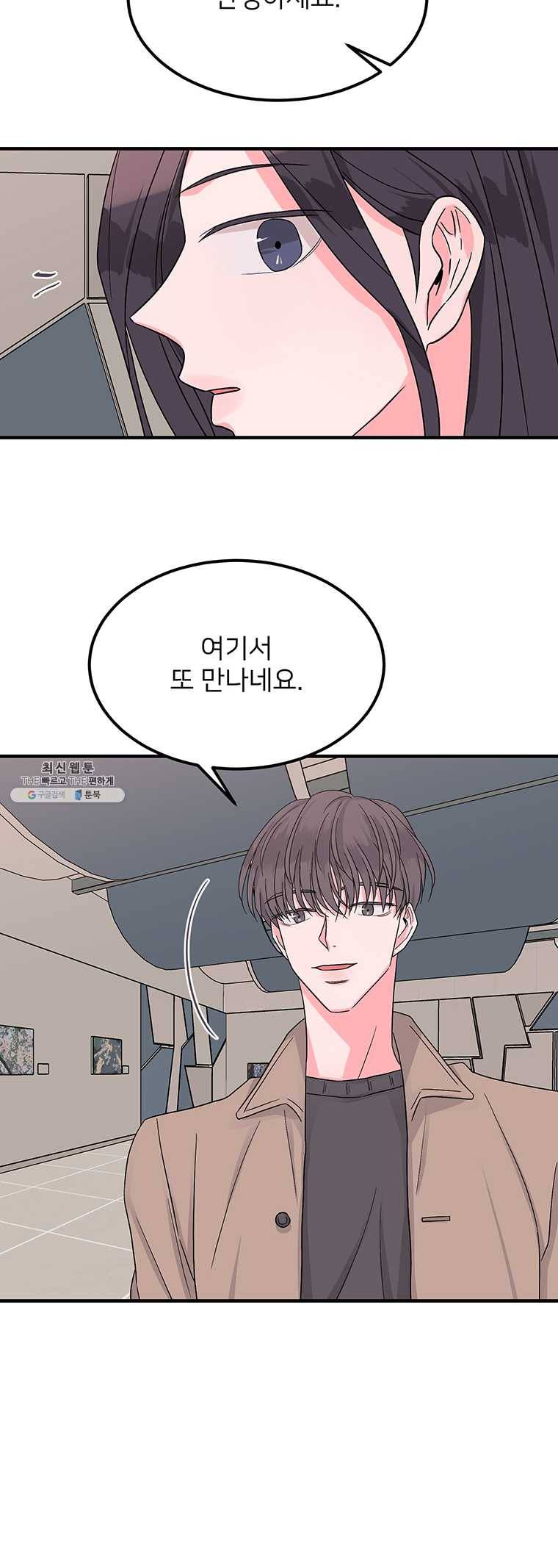골드핸즈 12화 5