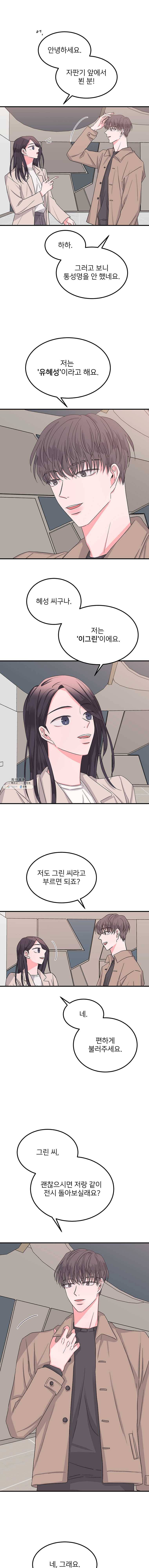 골드핸즈 12화 6