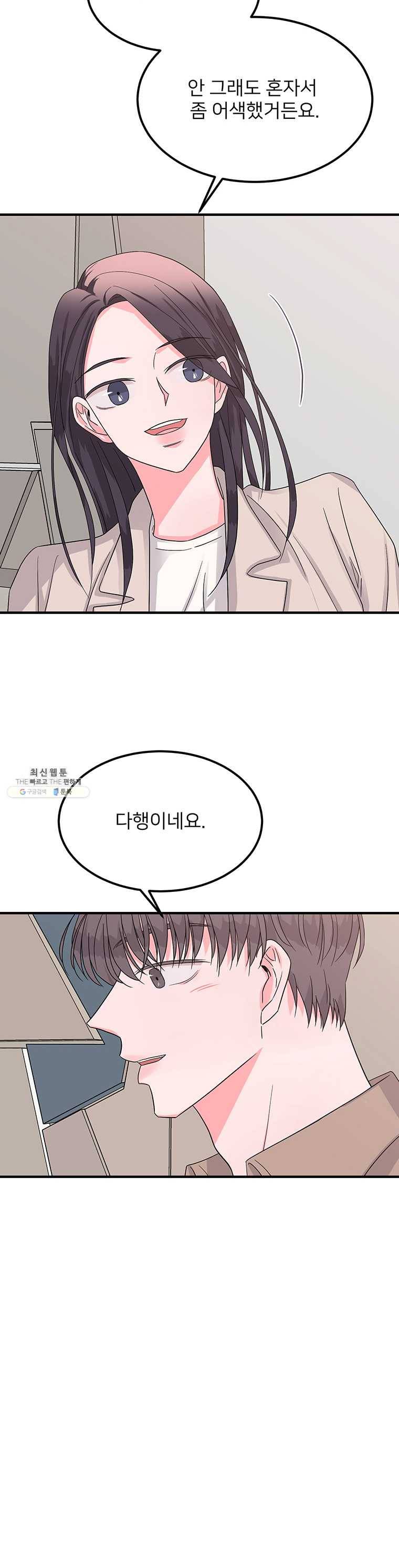 골드핸즈 12화 7