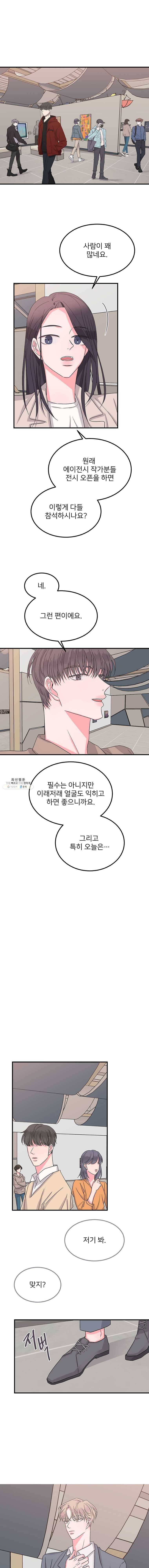 골드핸즈 12화 8