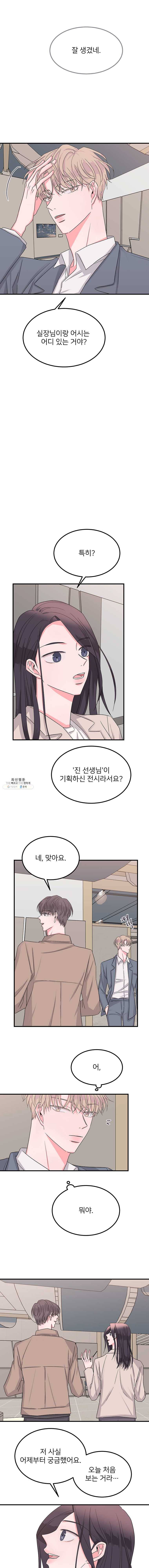 골드핸즈 12화 10