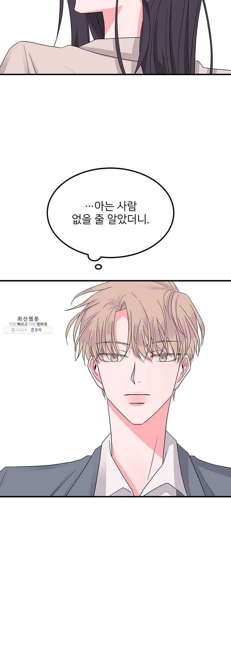 골드핸즈 12화 11