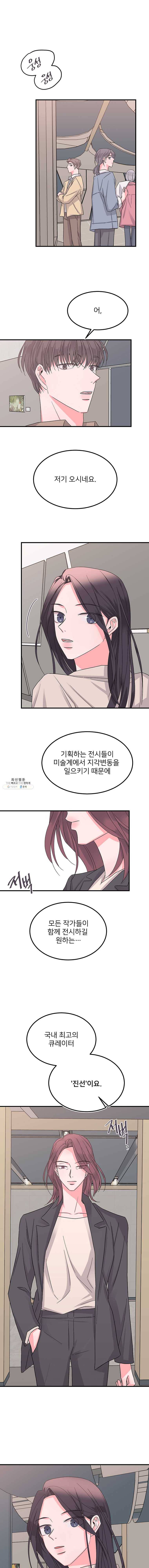 골드핸즈 12화 12