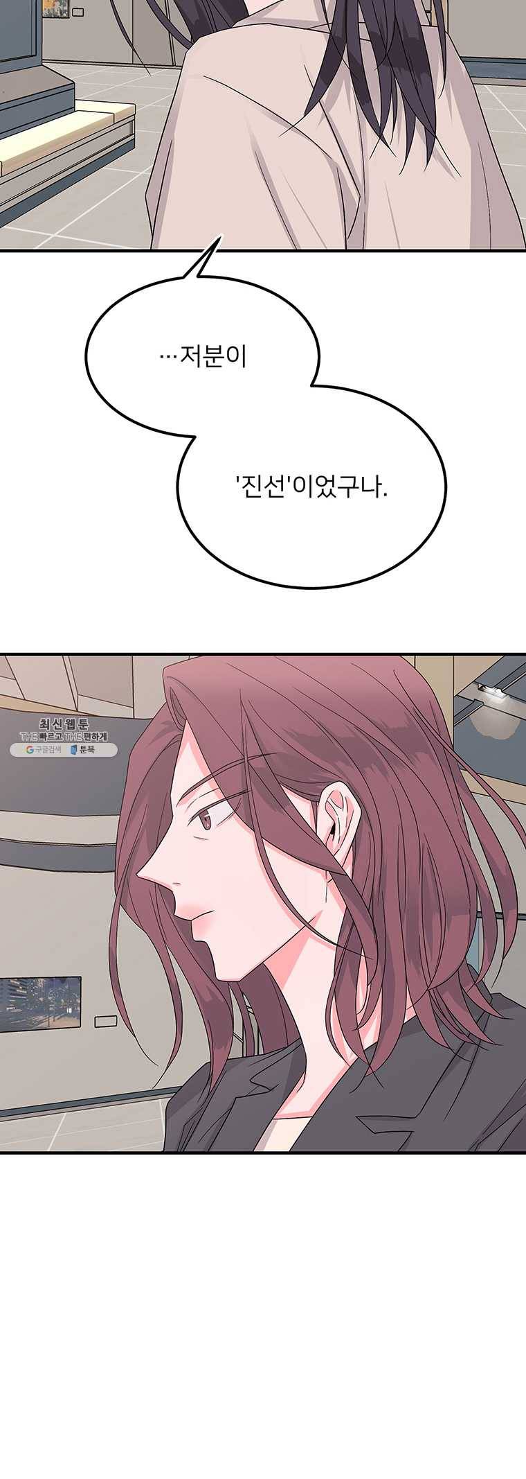 골드핸즈 12화 13