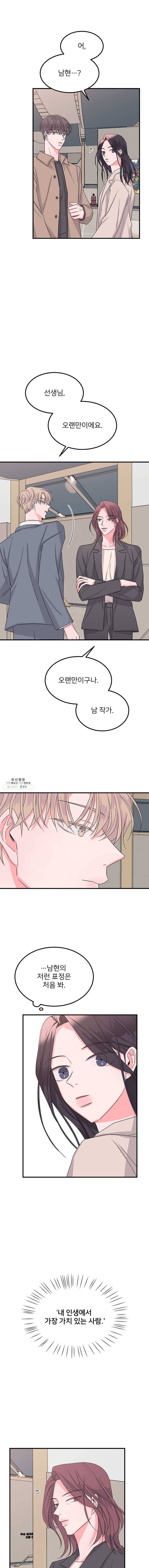 골드핸즈 12화 14