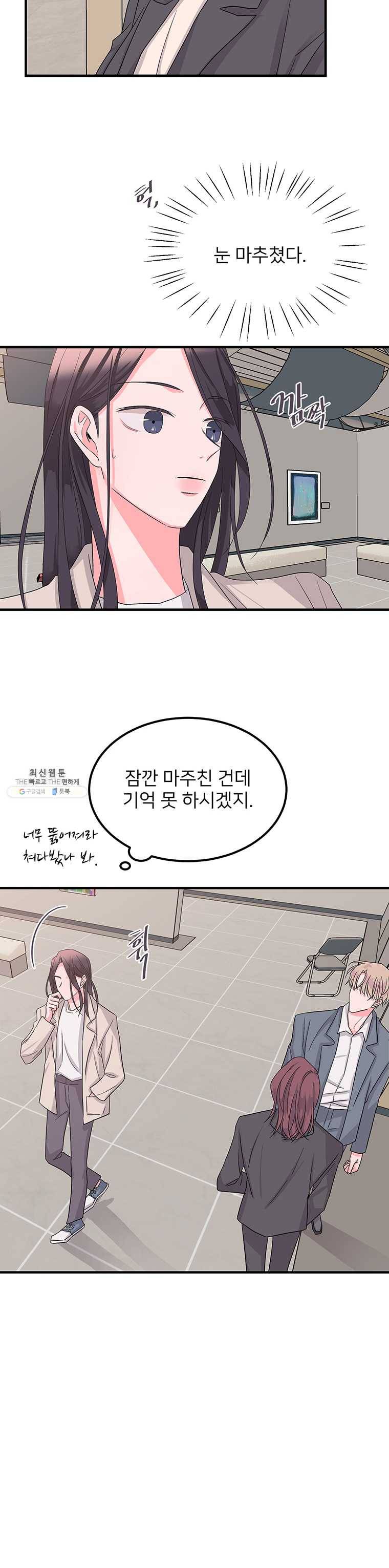 골드핸즈 12화 15