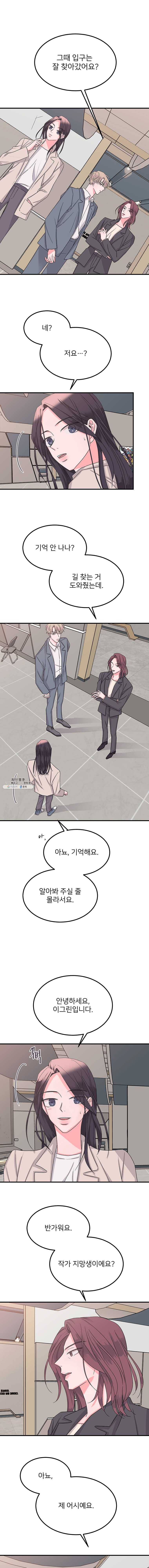 골드핸즈 12화 16