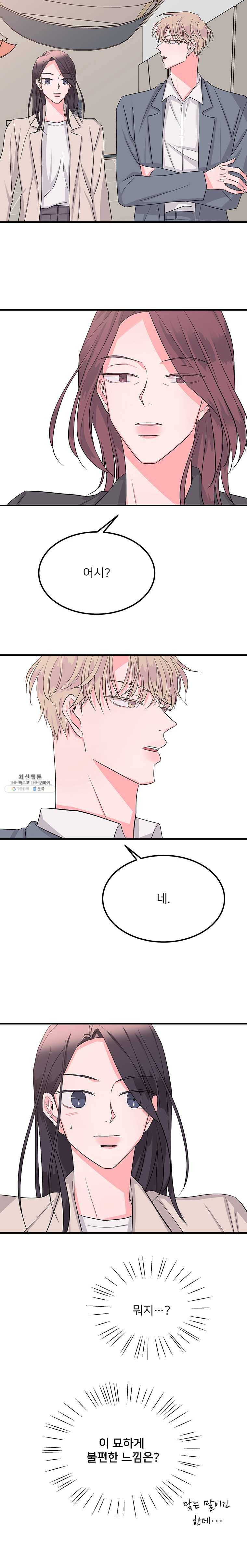 골드핸즈 12화 17