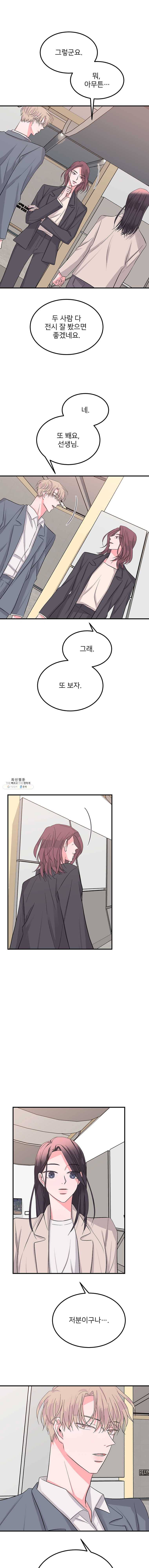 골드핸즈 12화 18