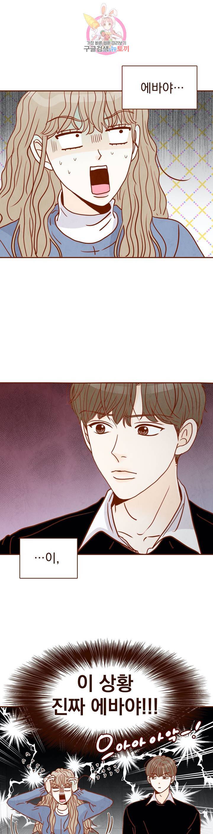 내가 원하는 건 3화 1