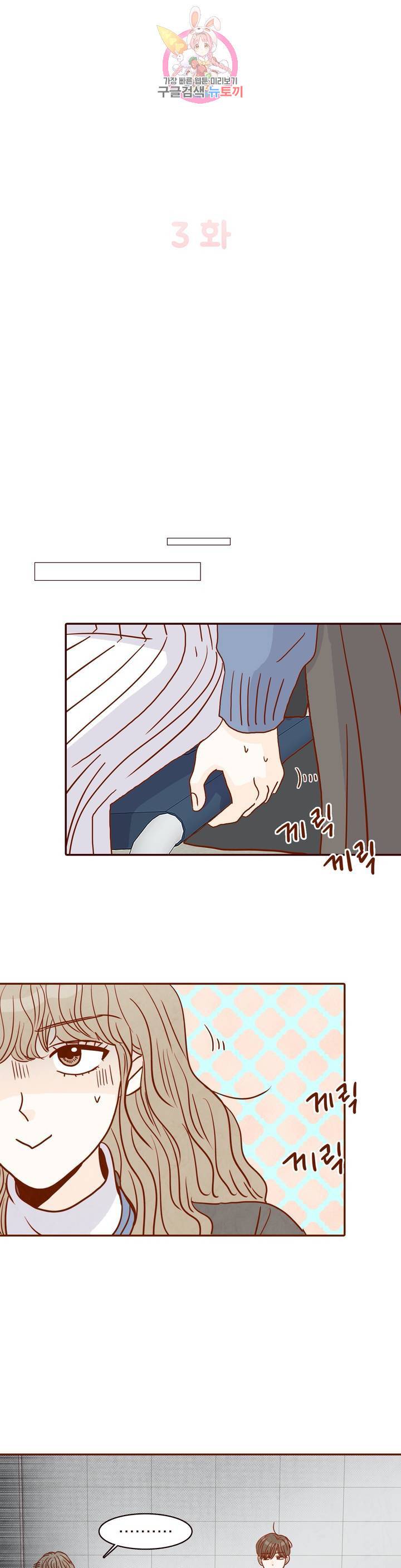 내가 원하는 건 3화 6