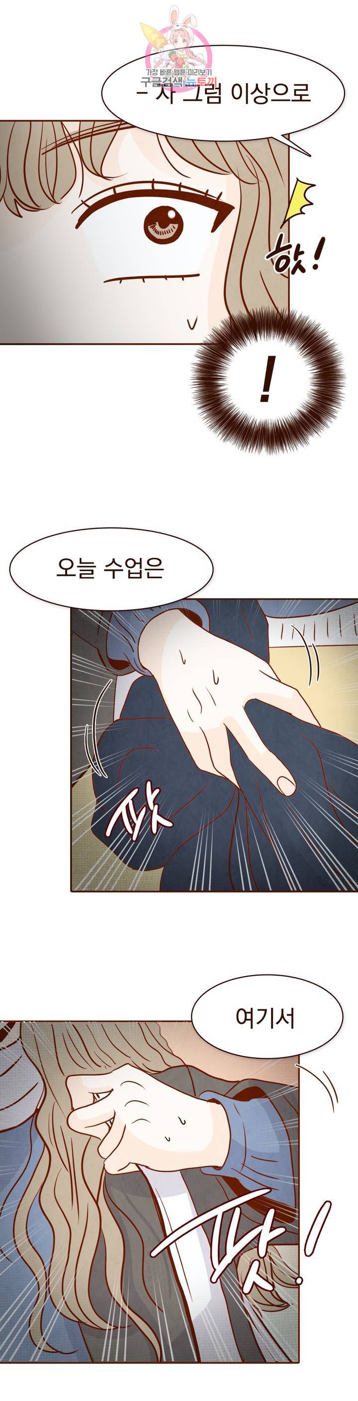 내가 원하는 건 3화 8
