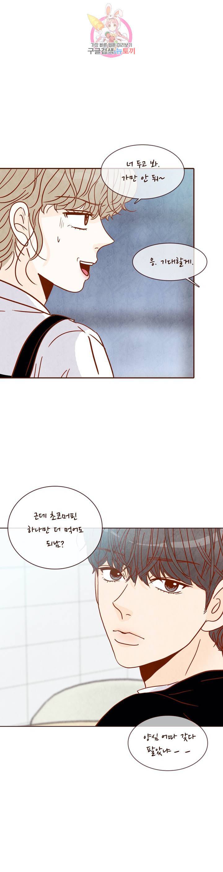 내가 원하는 건 13화 1