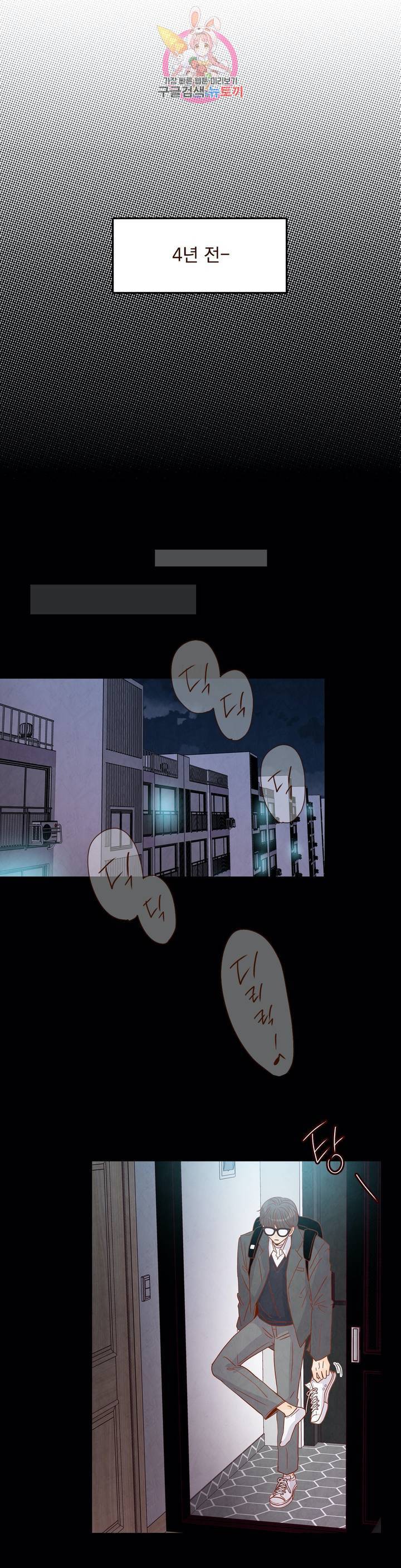 내가 원하는 건 13화 3