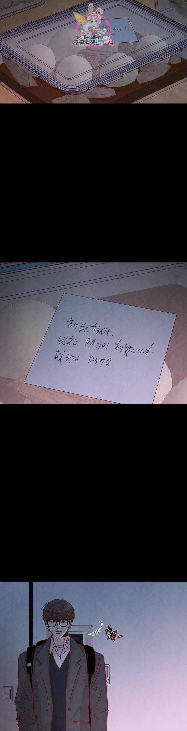 내가 원하는 건 13화 7