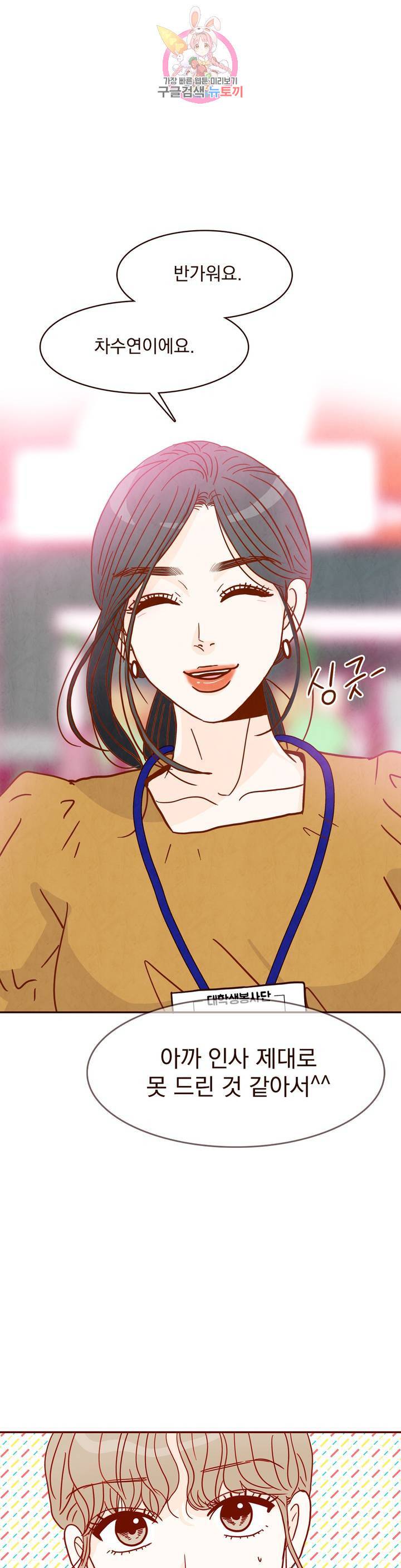 내가 원하는 건 20화 1