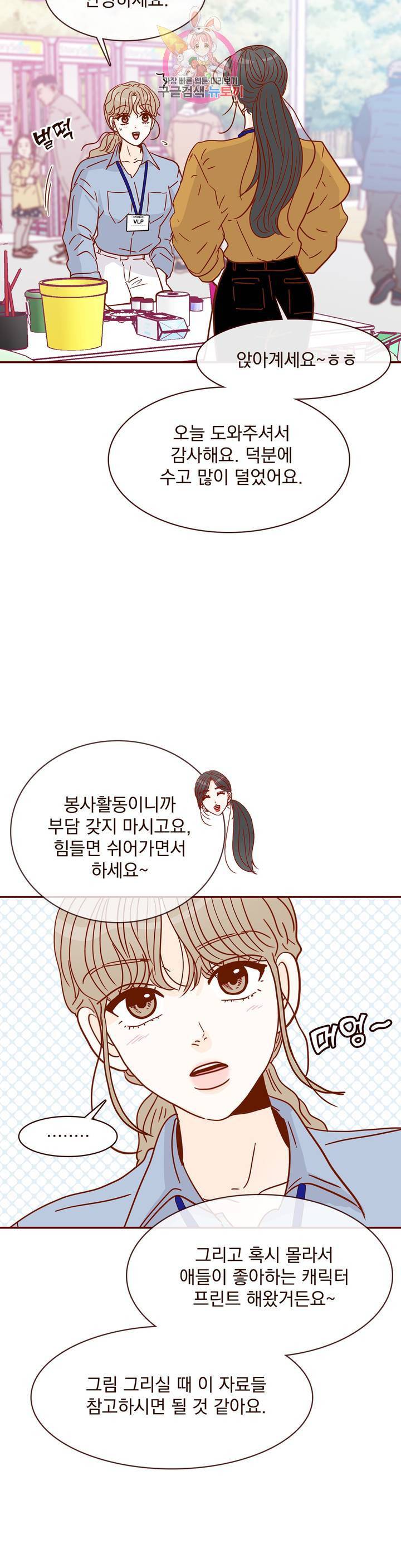 내가 원하는 건 20화 3