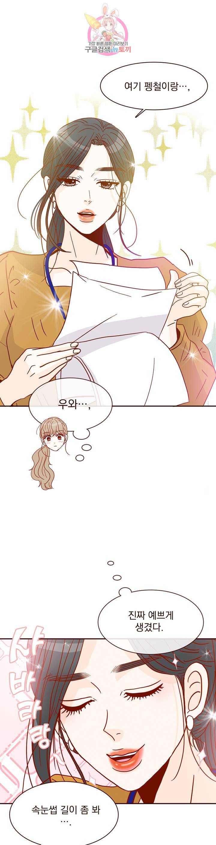 내가 원하는 건 20화 4