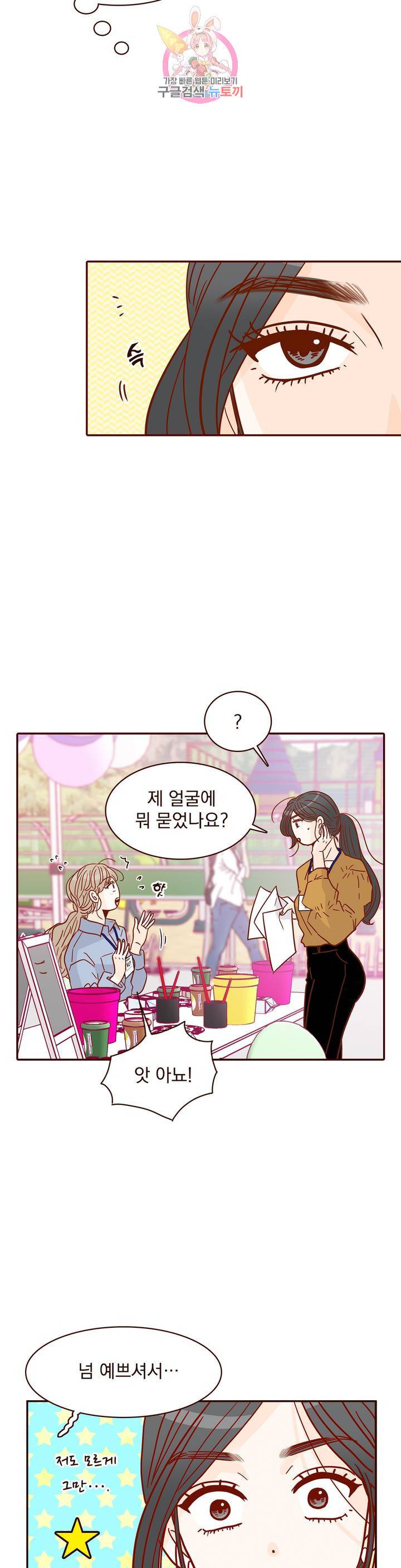 내가 원하는 건 20화 5