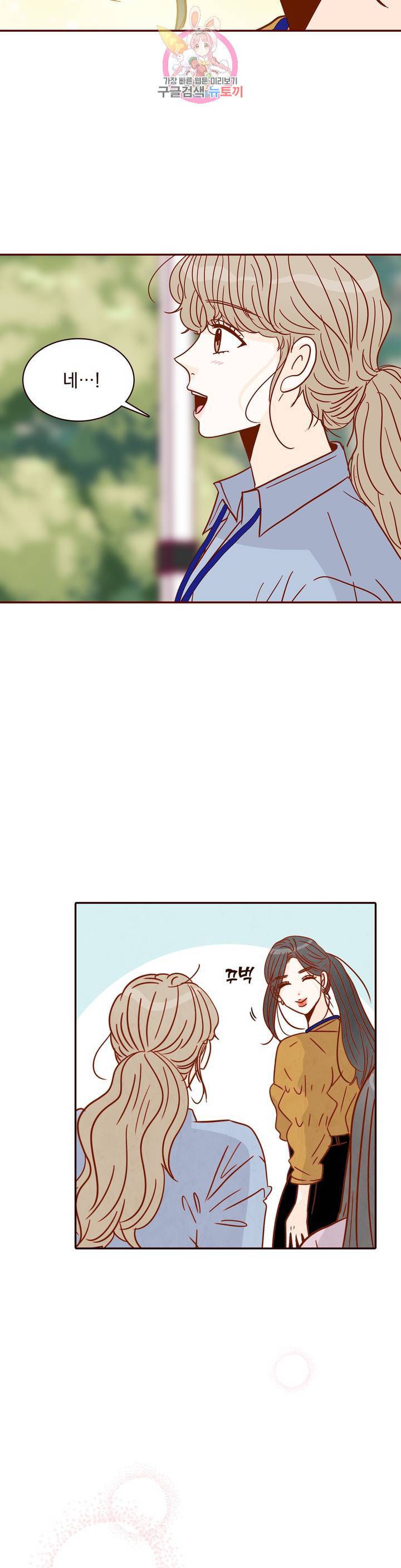 내가 원하는 건 20화 7
