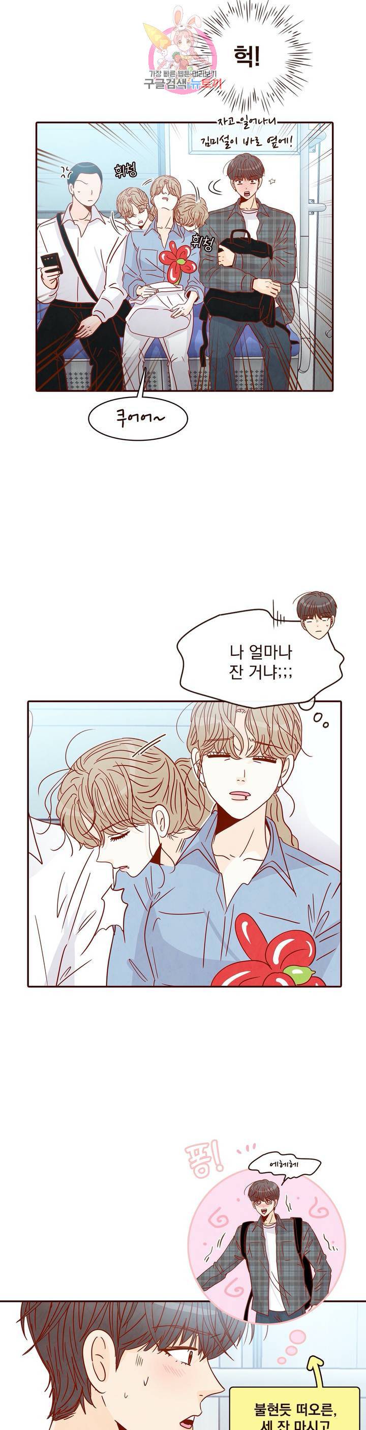 내가 원하는 건 26화 4