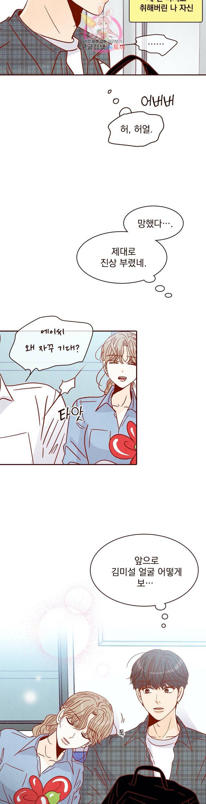 내가 원하는 건 26화 5