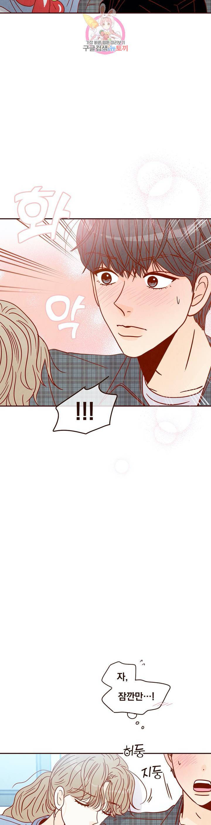 내가 원하는 건 26화 6