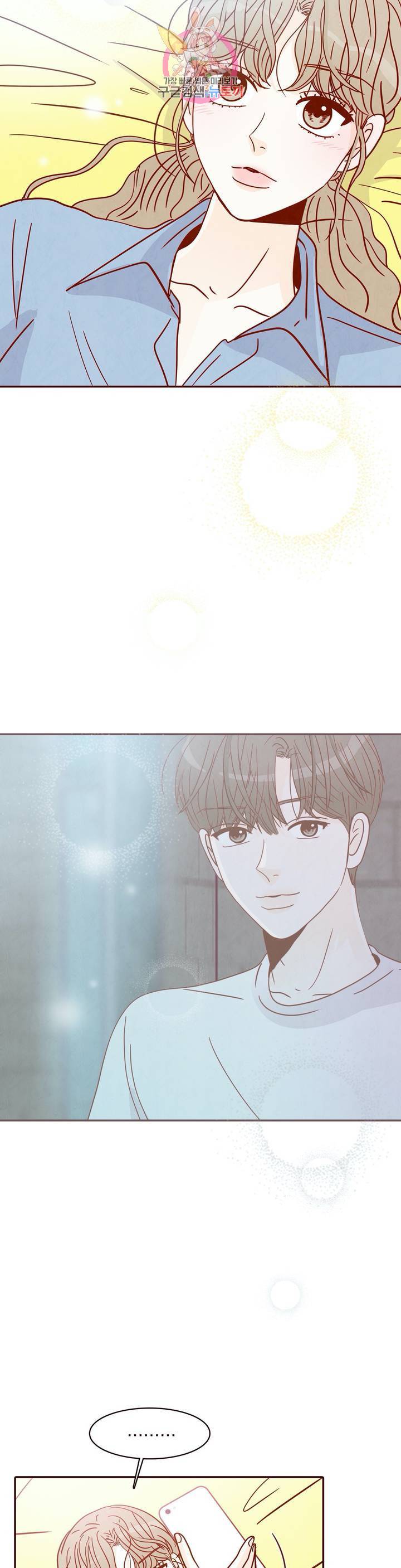 내가 원하는 건 26화 10