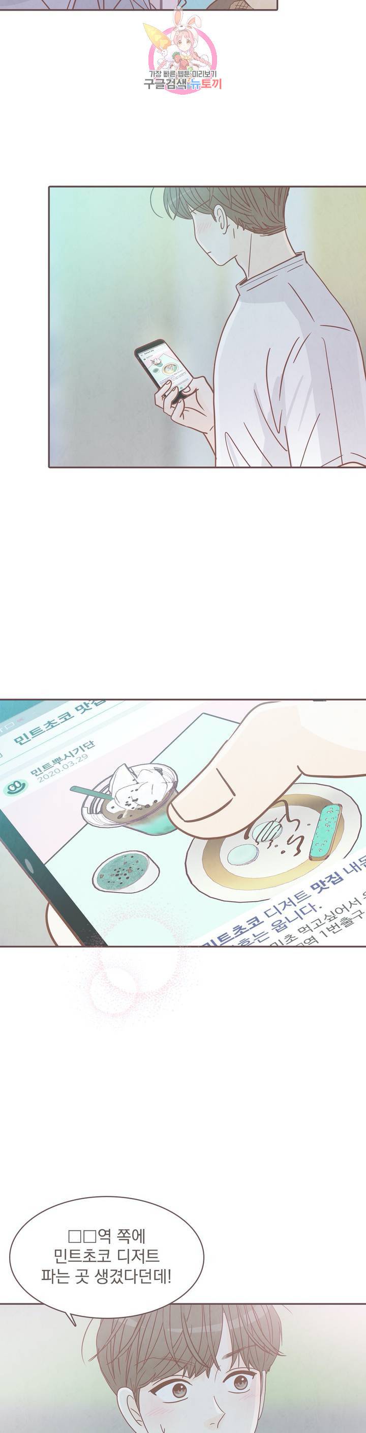 내가 원하는 건 26화 16