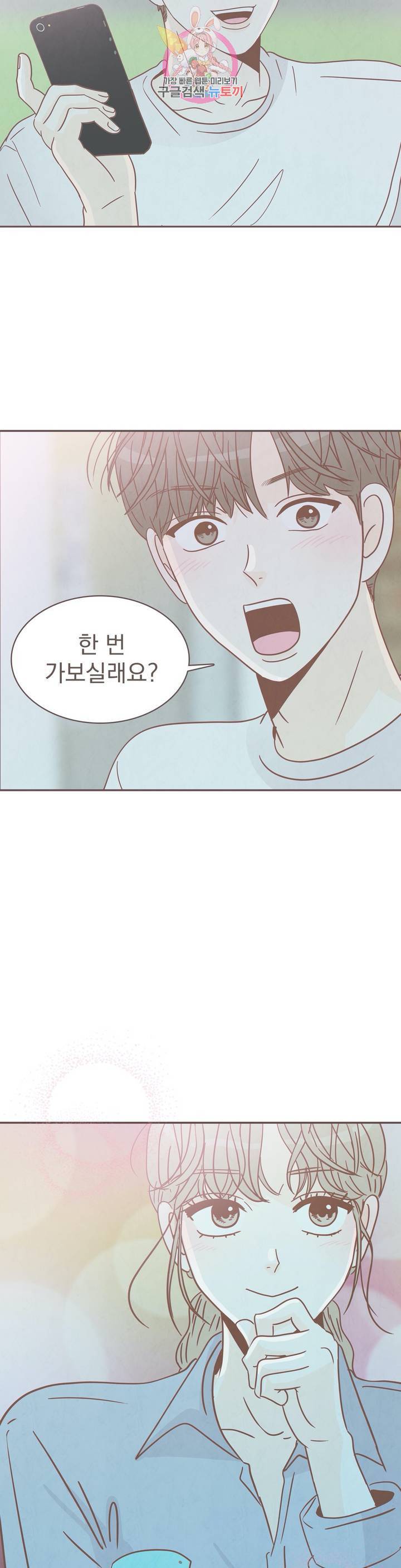 내가 원하는 건 26화 17