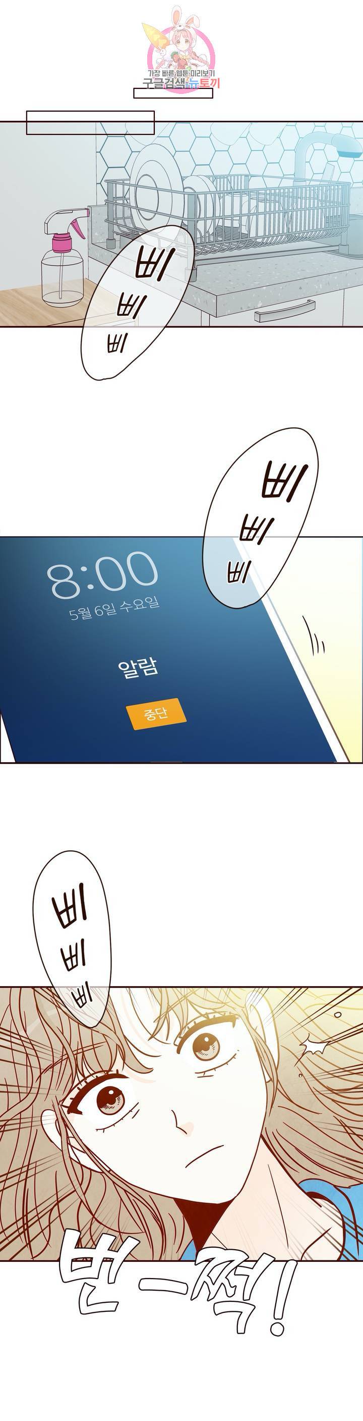내가 원하는 건 26화 20