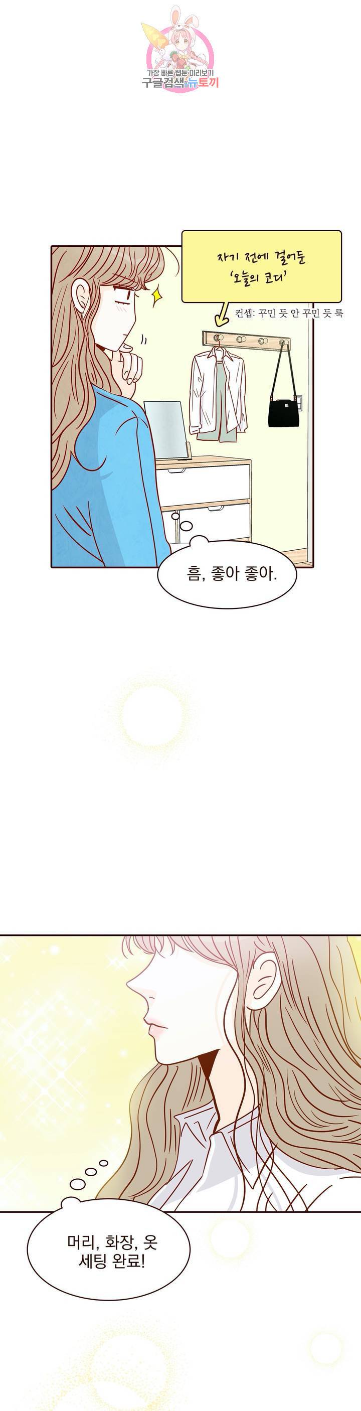 내가 원하는 건 26화 22