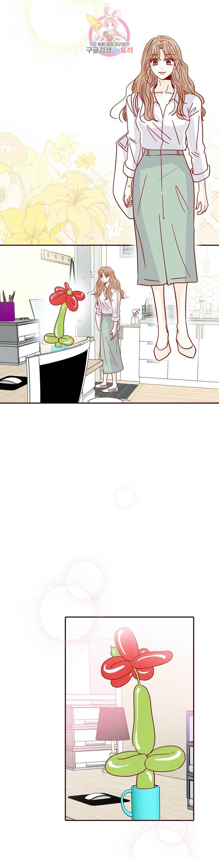 내가 원하는 건 26화 23