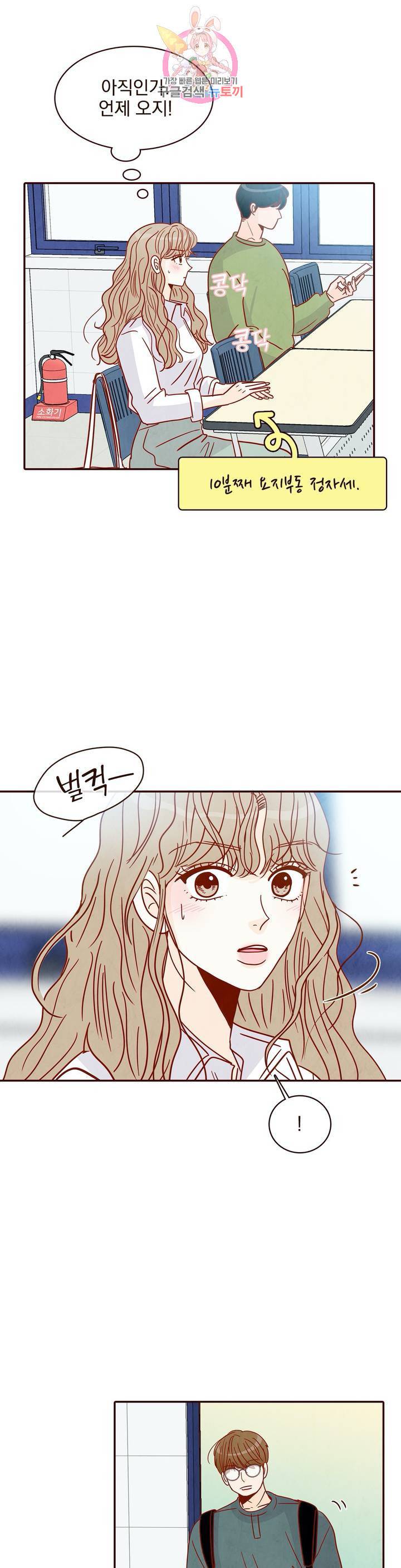 내가 원하는 건 26화 26