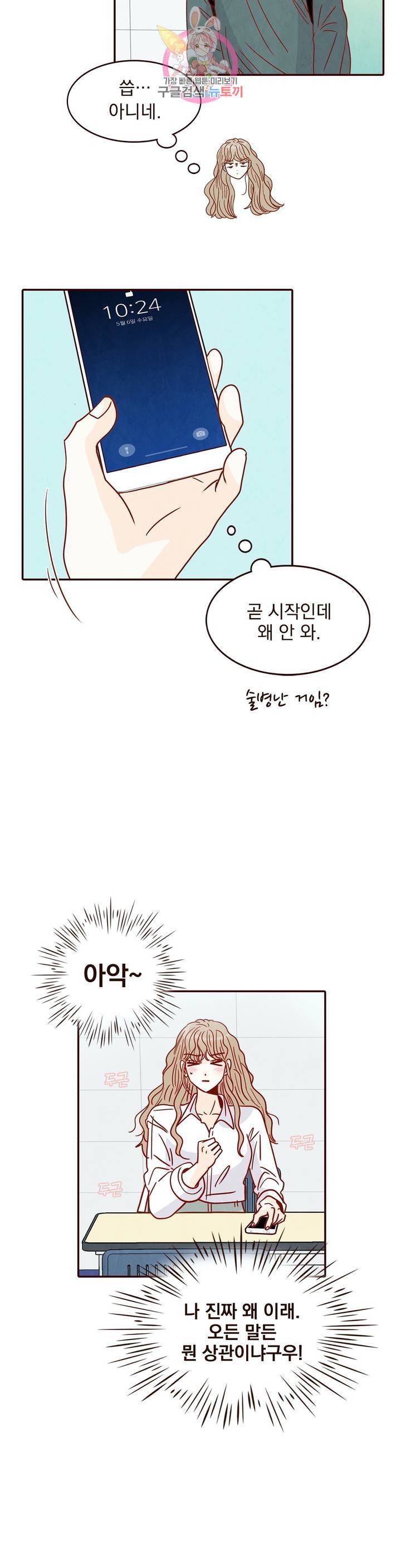 내가 원하는 건 26화 27