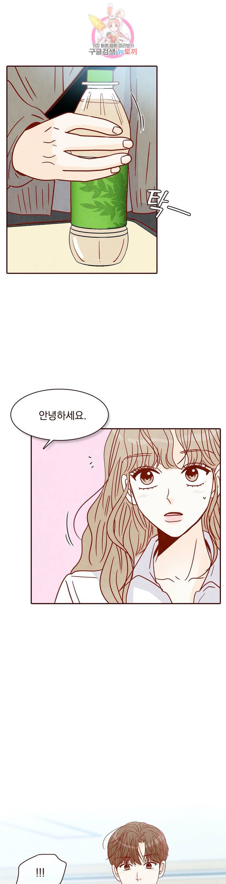 내가 원하는 건 26화 28