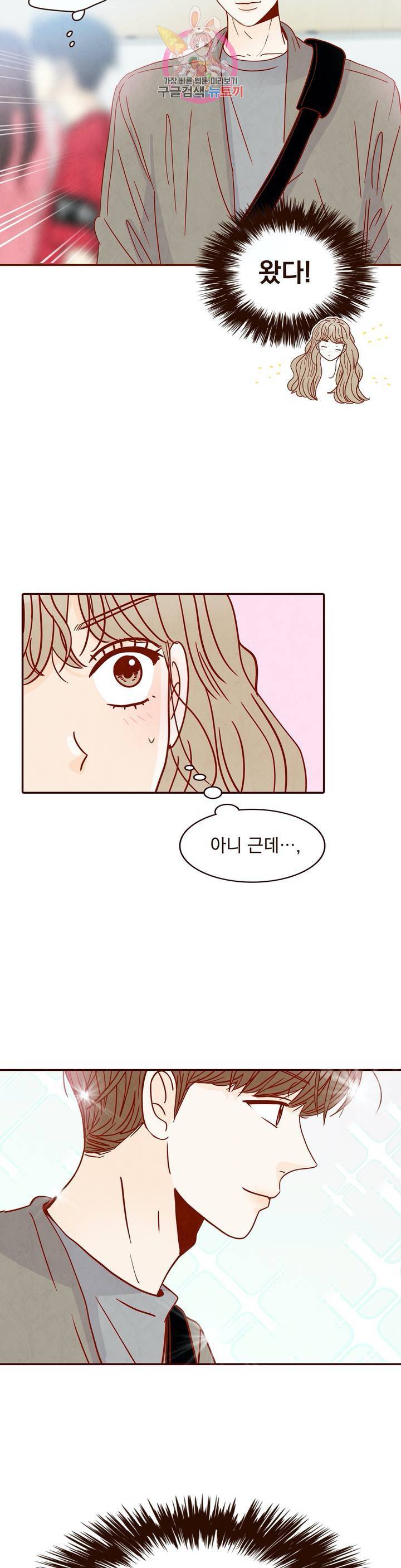 내가 원하는 건 26화 29